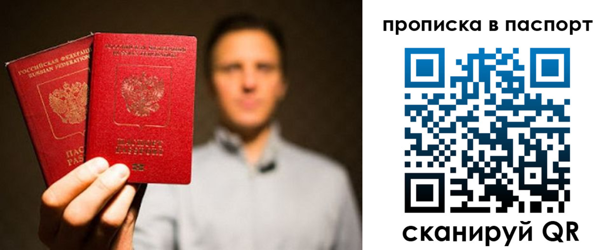 прописка ребенка в Вытегре