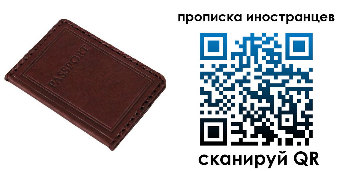 временная регистрация для школы в Вытегре